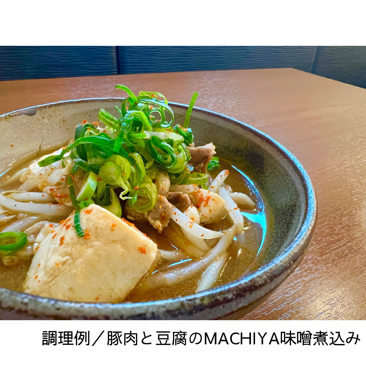 使い切りサイズ◎ 万能調味料 MACHIYA味噌 150g 旨口／辛口 | 伊勢MACHIYA味噌 三重 伊勢 お伊勢さん