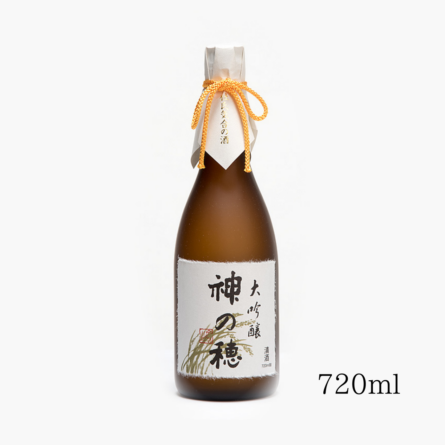 二年熟成 まろやかな味わい 三重県産 酒造好適米 「 神の穂 」 大吟醸 原酒 720ml / 1.8L | 丸彦酒造株式会社 三重 四日市 山田錦