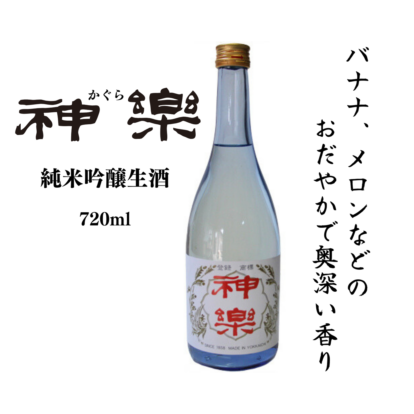 ３本セット》 贈り物におすすめ！ 神楽 日本酒 ３種各１本 飲み比べセット | 伊勢の銘酒 神楽酒造 神楽酒造株式会社 三重 四日市 日本酒