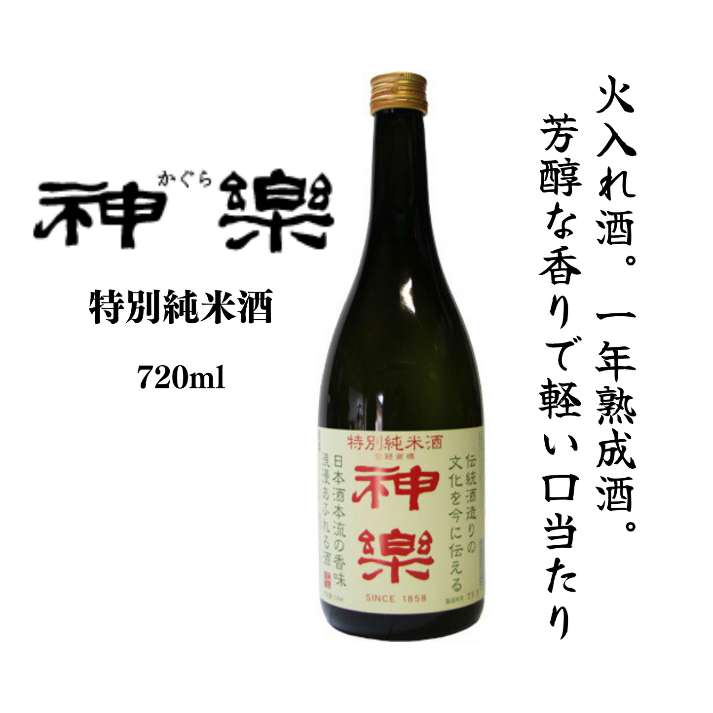 受け継がれた伝統と豊かな自然にはぐくまれた地酒ならではの美酒… 神楽 日本酒 3種 6本セット | 伊勢の銘酒 神楽酒造 神楽酒造株式会社 三重 四日市 日本酒