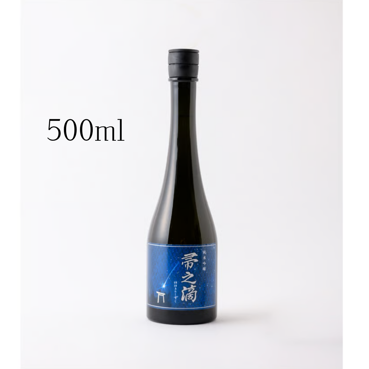 日本酒 おすすめ 美味しい 帚之滴(ははきの しずく) 500ml/ 300ml /180ml| ヒカリ酒販 三重 伊勢