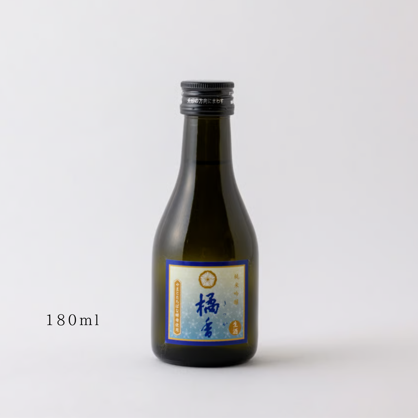 日本酒 瓶 やまとたちばな酵母使用・純米吟醸「橘香(きっか)」 500ml /180ml| ヒカリ酒販 三重