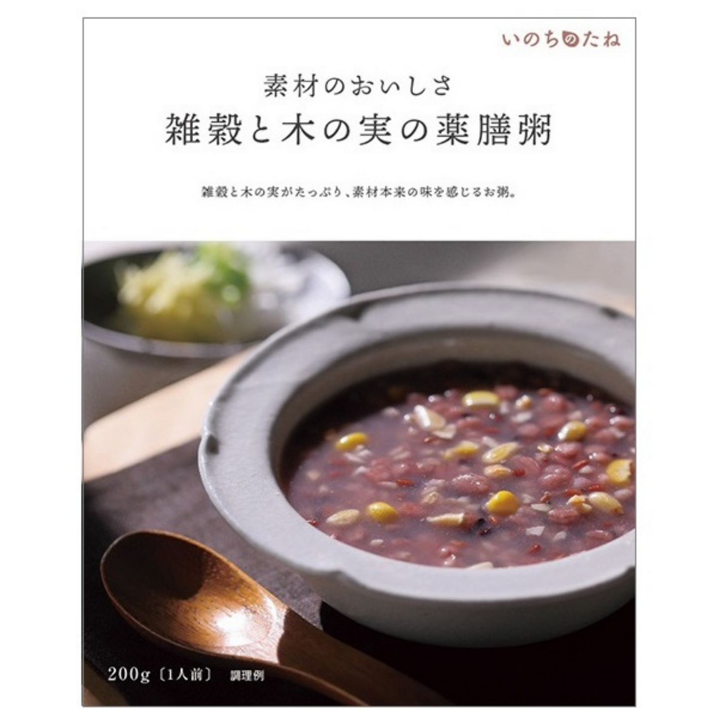 薬膳粥 / 薬膳スープ / 薬膳カレーのレトルトパウチ 定番6食セット いのちのたね ギフト | 伊勢醤油本舗 三重 伊勢 お伊勢さん