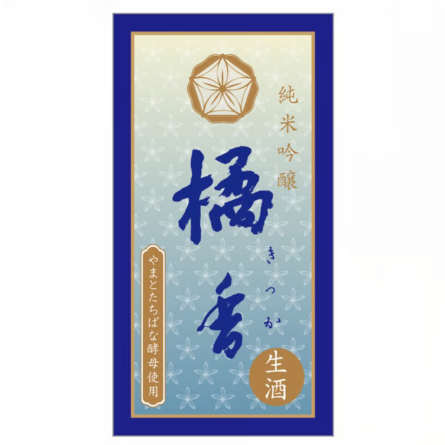 【生酒】日本酒 瓶 やまとたちばな酵母使用・純米吟醸「橘香(きっか)」 500ml /180ml| ヒカリ酒販 三重