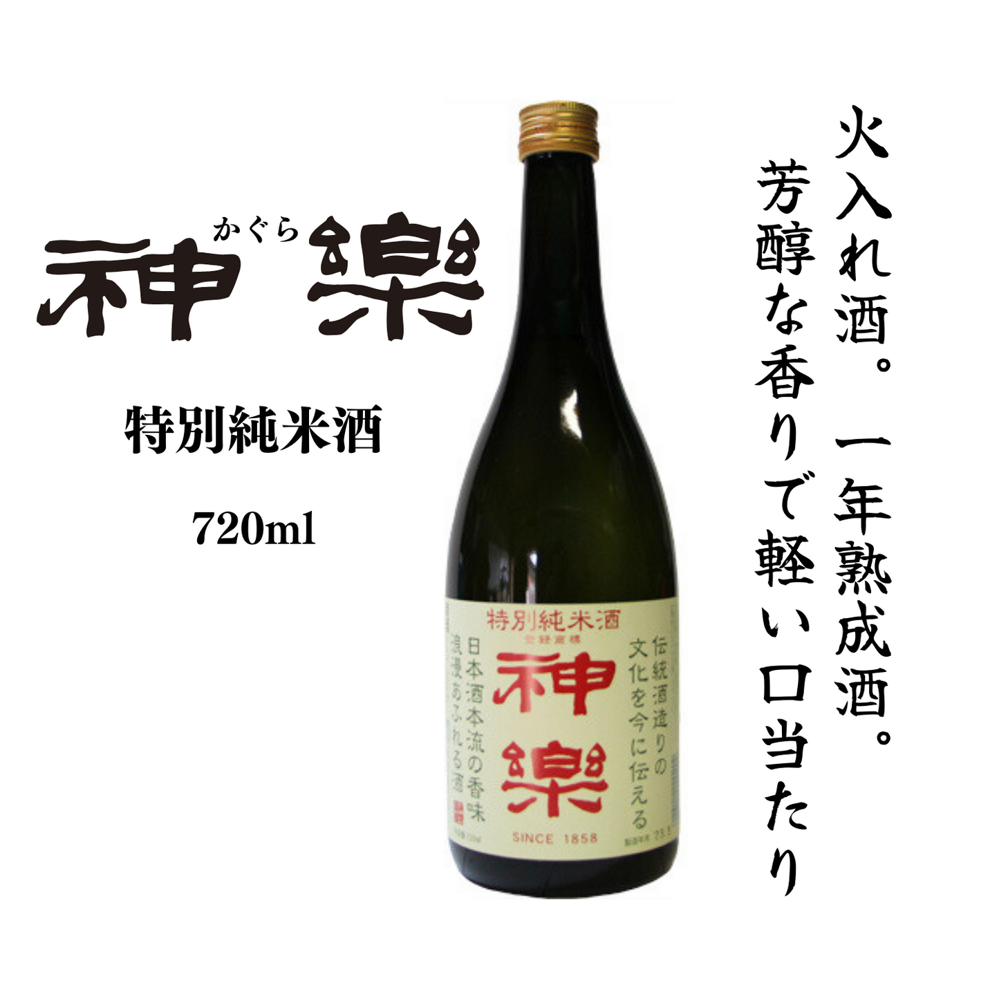 ３本セット》 贈り物におすすめ！ 神楽 日本酒 ３種各１本 飲み比べセット | 伊勢の銘酒 神楽酒造 神楽酒造株式会社 三重 四日市 日本酒