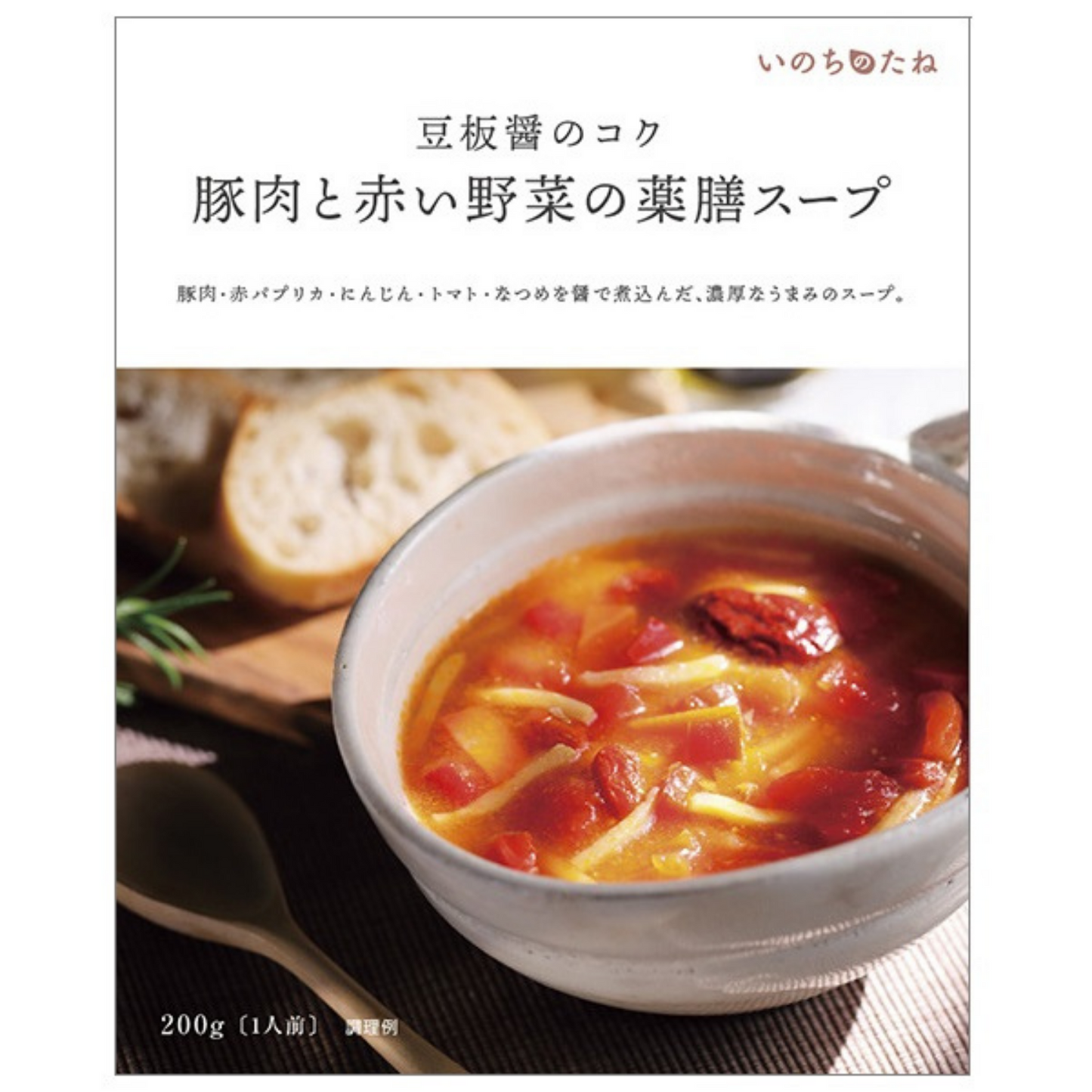 薬膳粥 / 薬膳スープ / 薬膳カレーのレトルトパウチ 定番6食セット いのちのたね ギフト | 伊勢醤油本舗 三重 伊勢 お伊勢さん