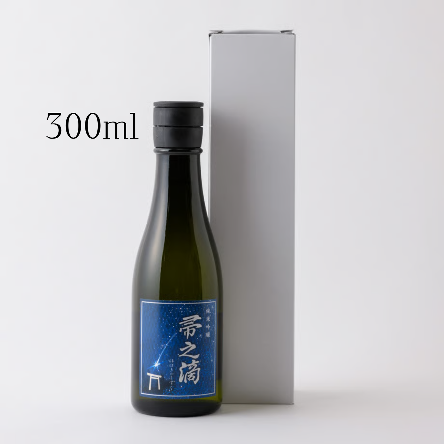 日本酒 おすすめ 美味しい 帚之滴(ははきの しずく) 500ml/ 300ml /180ml| ヒカリ酒販 三重 伊勢