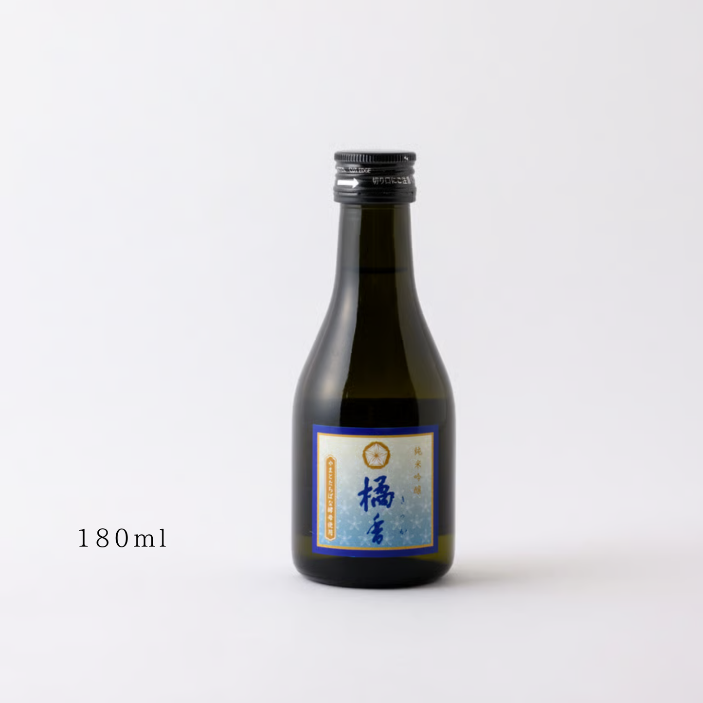 日本酒 瓶 やまとたちばな酵母使用・純米吟醸「橘香(きっか)」 500ml /180ml| ヒカリ酒販 三重