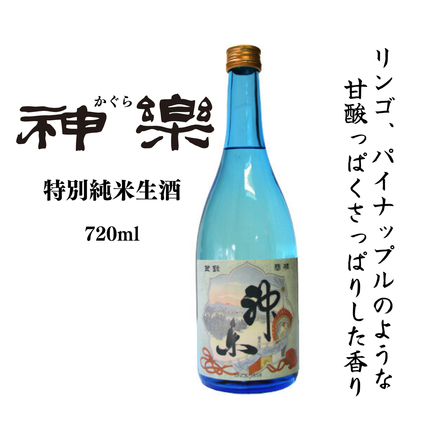 ３本セット》 贈り物におすすめ！ 神楽 日本酒 ３種各１本 飲み比べセット | 伊勢の銘酒 神楽酒造 神楽酒造株式会社 三重 四日市 日本酒